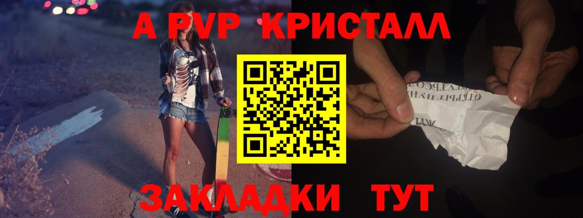 A PVP Crystall Солнечногорск