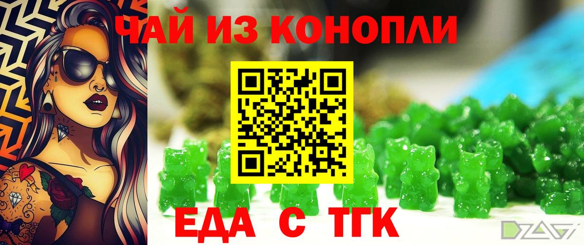 Cannafood конопля  Вход с VPN  Солнечногорск 