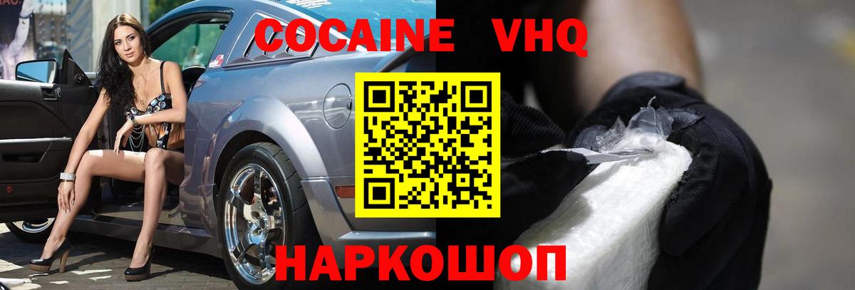 Кокаин 99% Солнечногорск