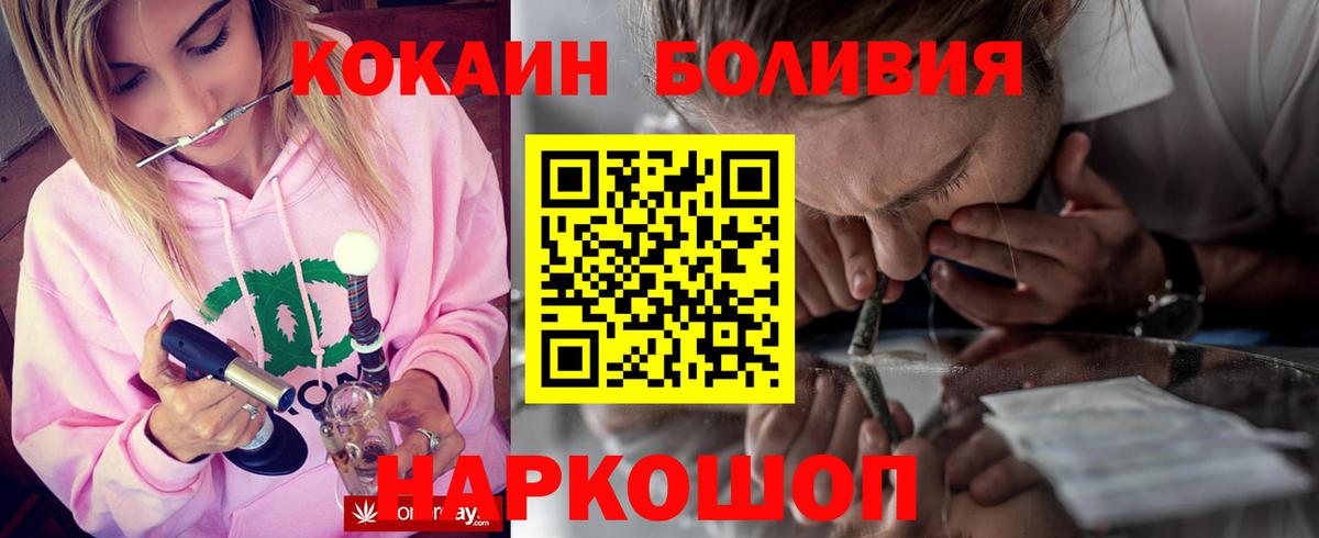 Солнечногорск  КОКАИН FishScale  Кокаин  Вход с VPN 