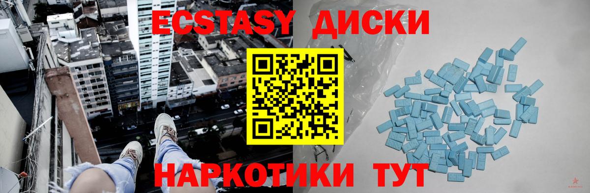 Ecstasy круглые Солнечногорск