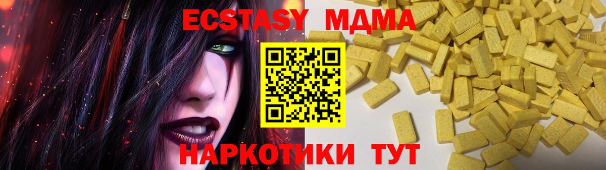 Экстази  Вход с VPN  Солнечногорск  Ecstasy 280 MDMA 
