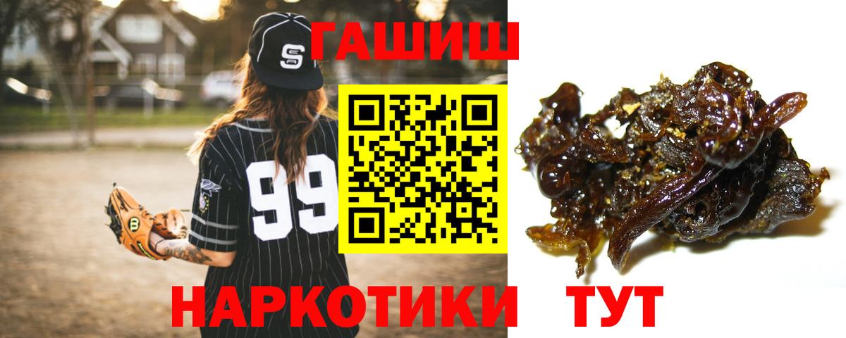 Гашиш  купить   ГАШИШ индика сатива  Вход с VPN  Солнечногорск  ГАШИШ Premium 