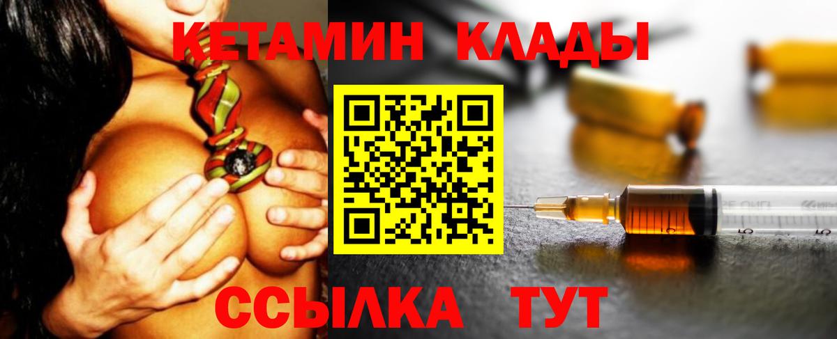Кетамин ketamine  Вход с VPN    ссылки  Солнечногорск 