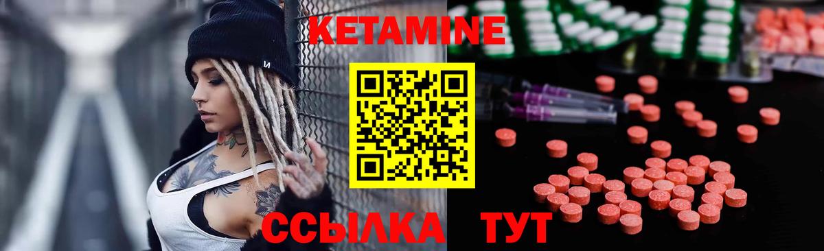Кетамин VHQ Солнечногорск