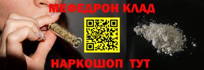 мяу мяу кристалл Пенза