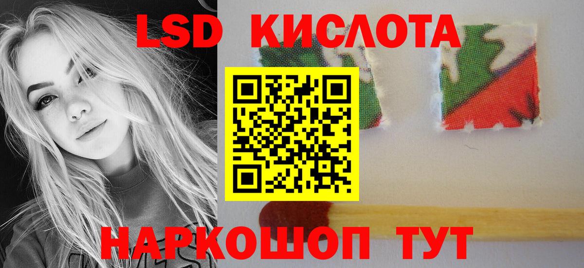 Солнечногорск  ЛСД экстази кислота  Вход с VPN  LSD-25 экстази  Лсд 25 экстази ecstasy 