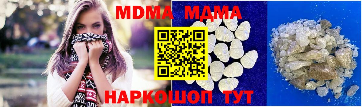 MDMA  MDMA Molly  MDMA crystal  Вход с VPN  Солнечногорск 