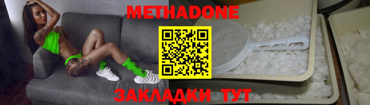 МЕТАДОН мёд  Метадон мёд  Вход с VPN  Солнечногорск 