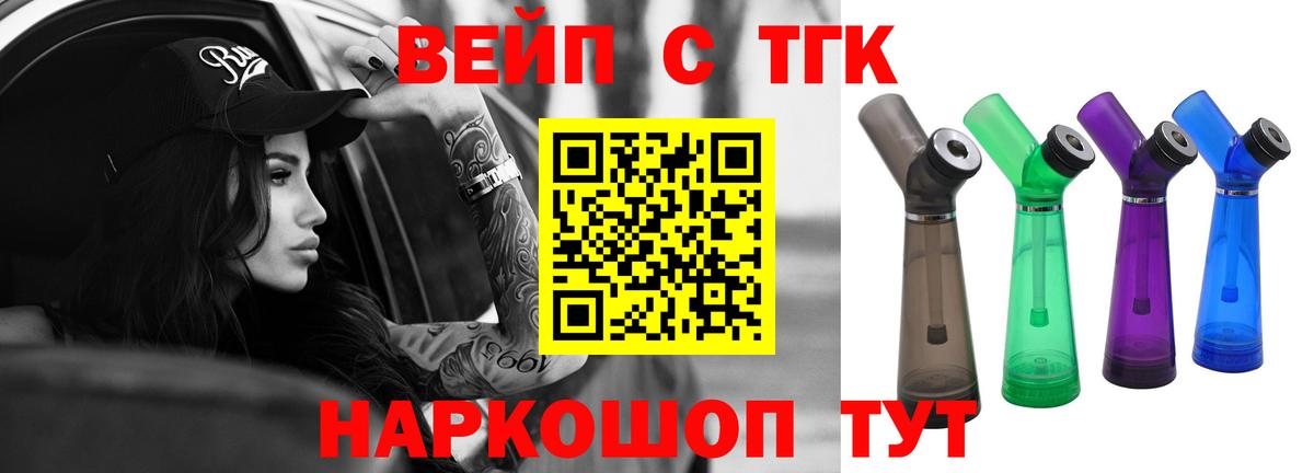 где купить   Вход с VPN  Солнечногорск  ТГК Wax 