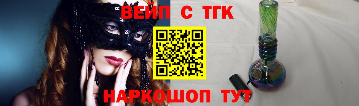 ТГК жижа Солнечногорск